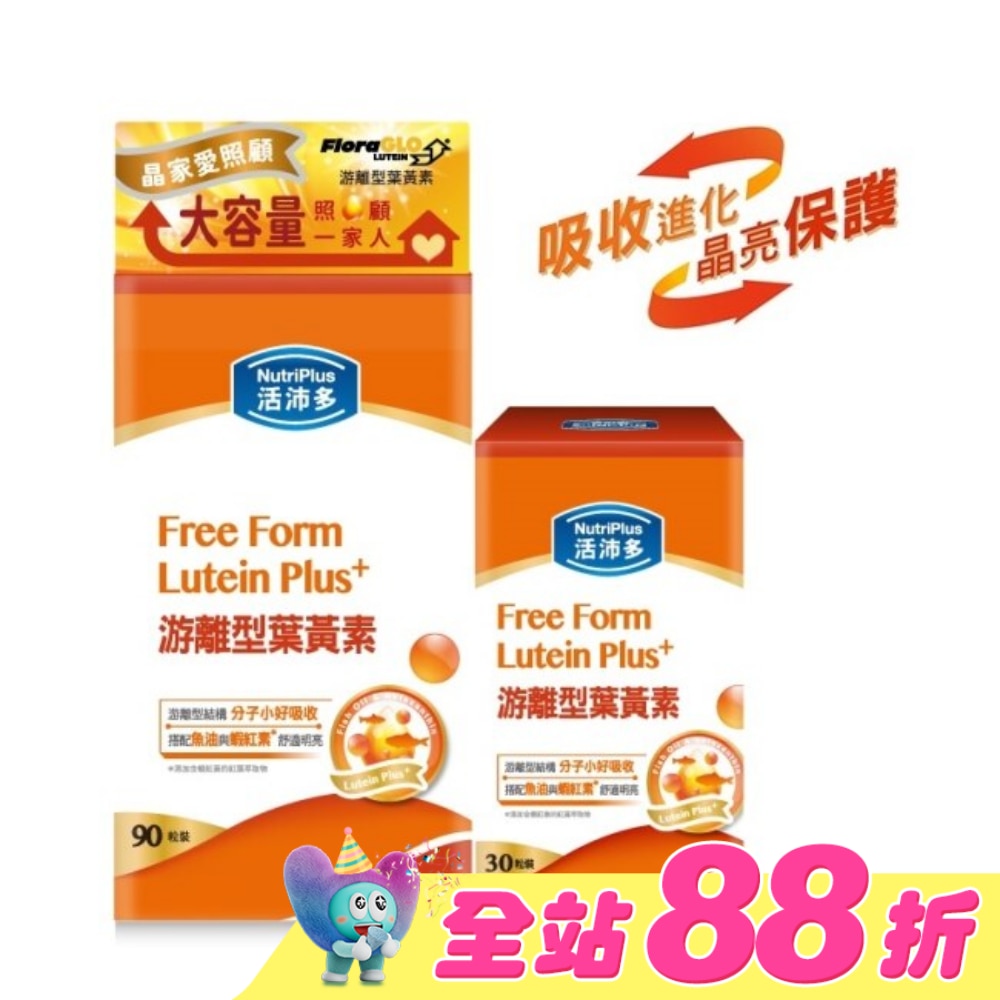 活沛多游離型葉黃素90+30粒