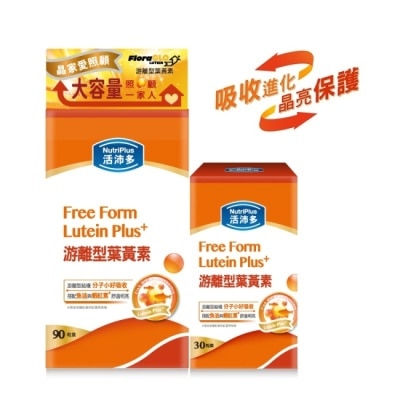NutriPlus 活沛多 - 活沛多游離型葉黃素90+30粒 image