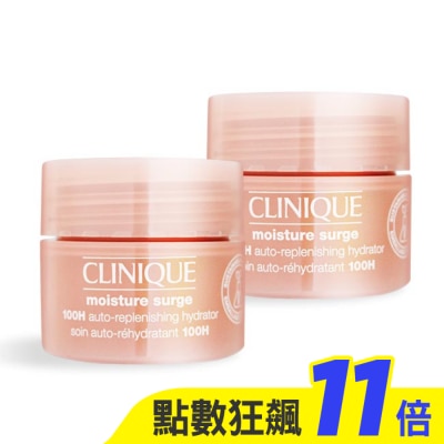 CLINIQUE 倩碧 CLINIQUE 倩碧 水磁場100H活水循環保濕凝膠(15ml)X2-專櫃公司貨
