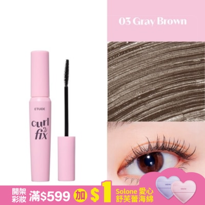 ETUDEHOUSE ETUDE睫對出色終極PICK睫毛膏 03 GrayBrown 8g