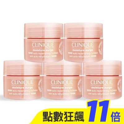 CLINIQUE 倩碧 CLINIQUE 倩碧 水磁場100H活水循環保濕凝膠(15ml)X5-專櫃公司貨