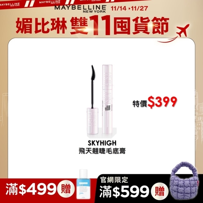 Maybelline 媚比琳 媚比琳飛天翹睫毛底膏 6.5ml