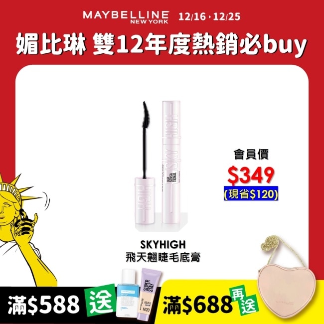 Maybelline 媚比琳 媚比琳飛天翹睫毛底膏 6.5ml