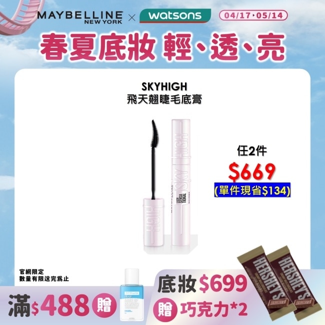Maybelline 媚比琳 媚比琳飛天翹睫毛底膏 6.5ml