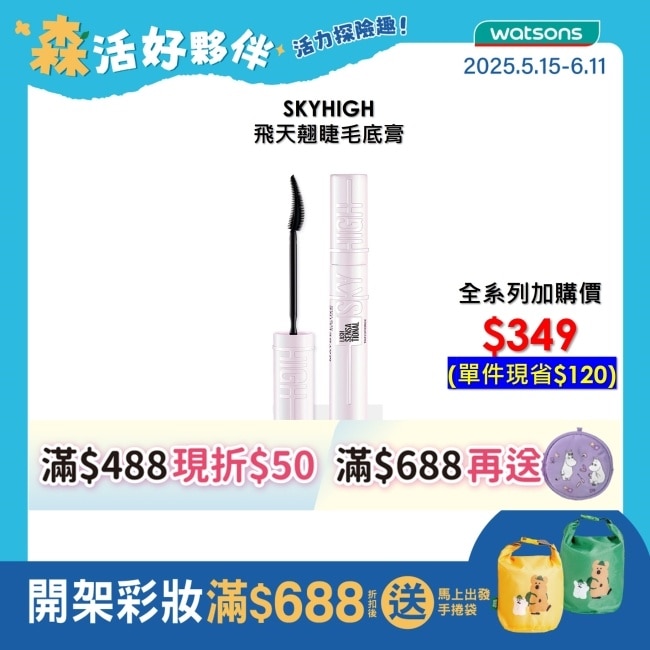 Maybelline 媚比琳 媚比琳飛天翹睫毛底膏 6.5ml