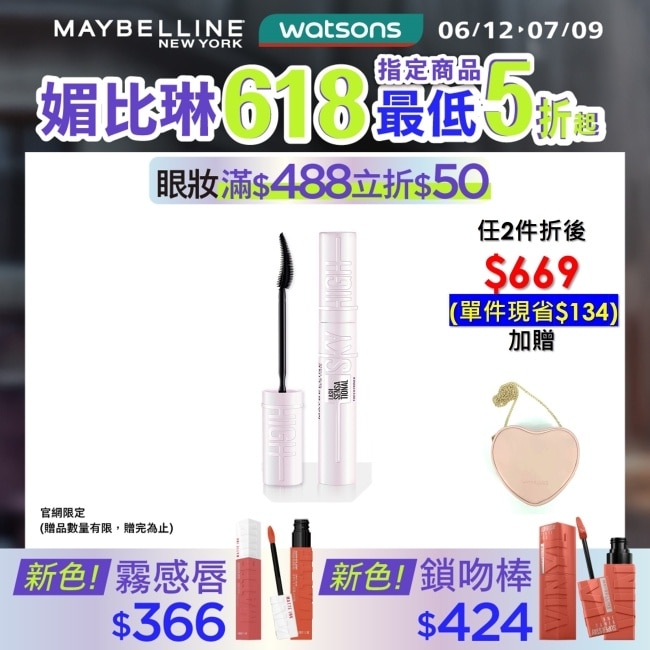 Maybelline 媚比琳 媚比琳飛天翹睫毛底膏 6.5ml