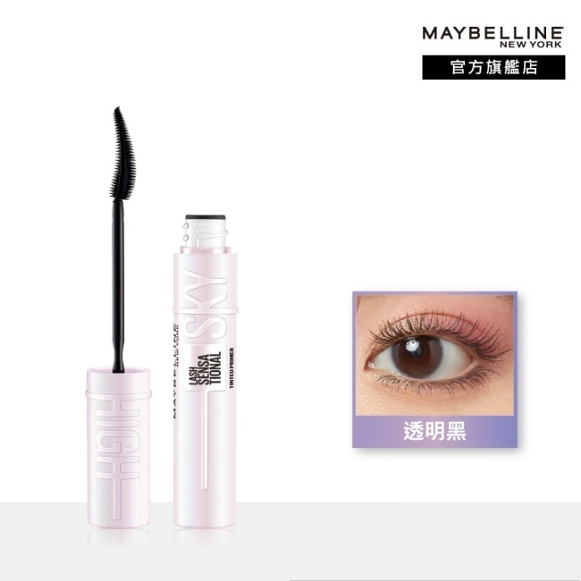 Maybelline 媚比琳 媚比琳飛天翹睫毛底膏 6.5ml