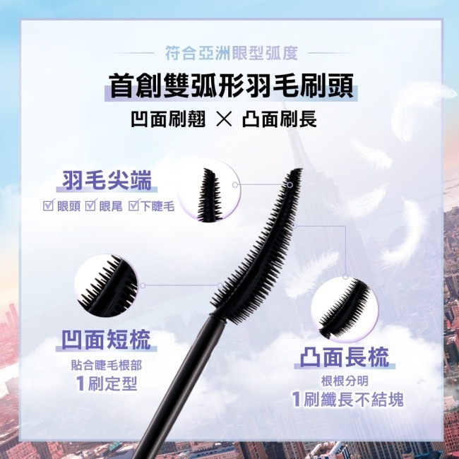 媚比琳飛天翹睫毛底膏 6.5ml