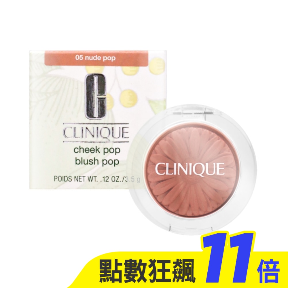 CLINIQUE倩碧 花漾腮紅 3.5g #05 Nude Pop