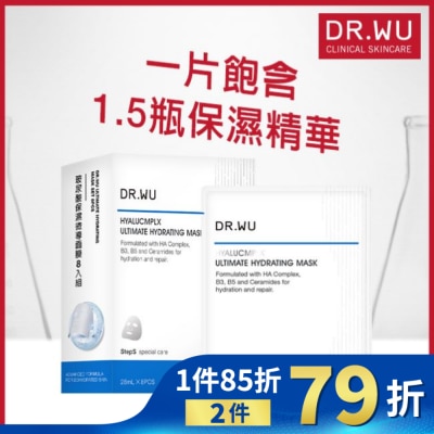 DR.WU DR.WU玻尿酸保濕微導面膜8入組