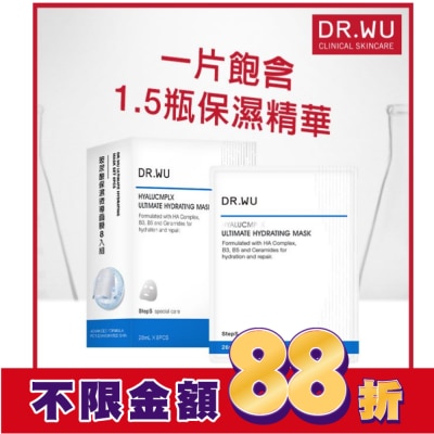 DR.WU DR.WU玻尿酸保濕微導面膜8入組