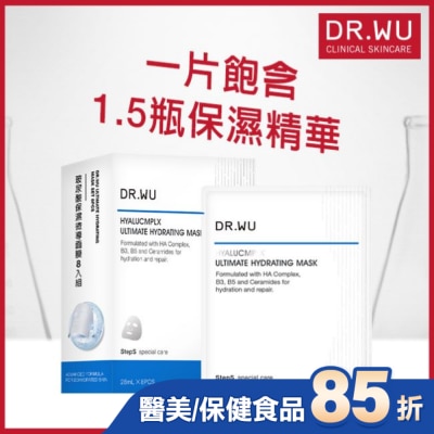 DR.WU DR.WU玻尿酸保濕微導面膜8入組
