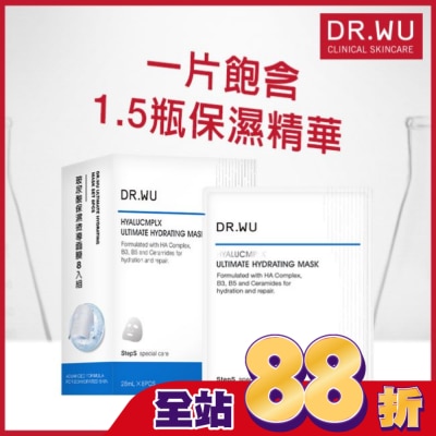 DR.WU - DR.WU玻尿酸保濕微導面膜8入組