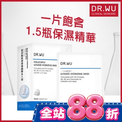 DR.WU - DR.WU玻尿酸保濕微導面膜8入組 image