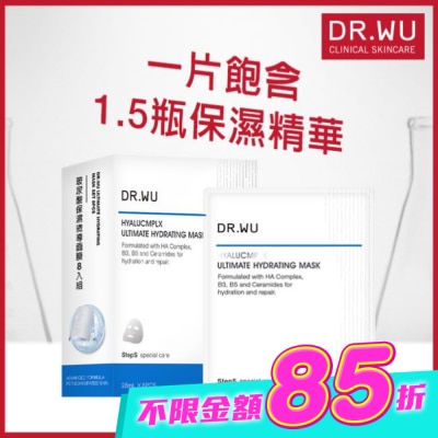 DR.WU - DR.WU玻尿酸保濕微導面膜8入組 image