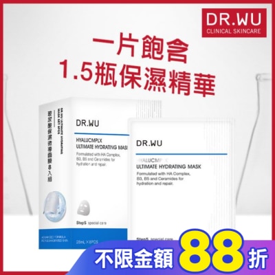 DR.WU DR.WU玻尿酸保濕微導面膜8入組