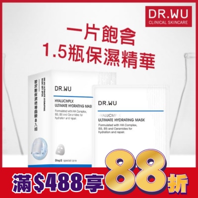 DR.WU DR.WU玻尿酸保濕微導面膜8入組