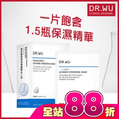 DR.WU - DR.WU玻尿酸保濕微導面膜8入組