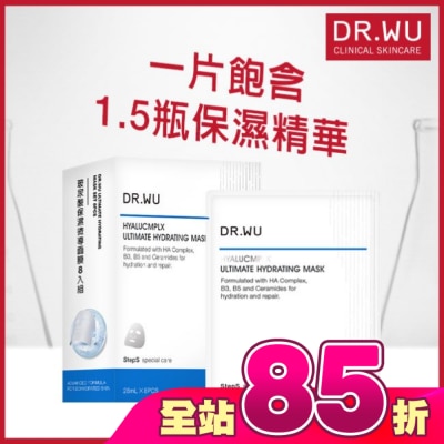 DR.WU - DR.WU玻尿酸保濕微導面膜8入組