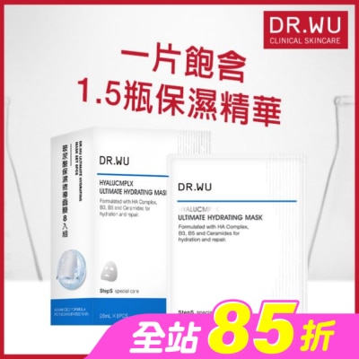 DR.WU - DR.WU玻尿酸保濕微導面膜8入組