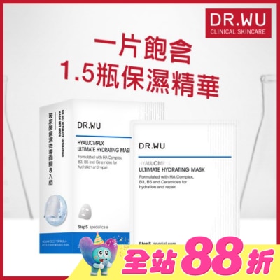 DR.WU - DR.WU玻尿酸保濕微導面膜8入組
