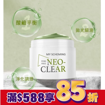 My Scheming 我的心機 我的心機 火山礦物淨化控油泥凍膜150g