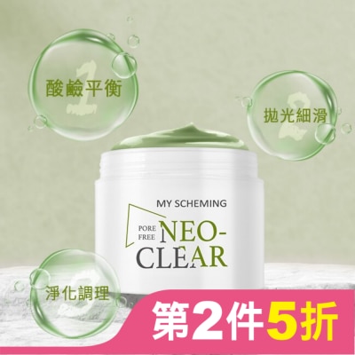 My Scheming 我的心機 我的心機 火山礦物淨化控油泥凍膜150g