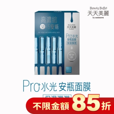 BEAUTYBUFFETWS 天天美麗 Pro+水光 保濕彈潤安瓶面膜4入
