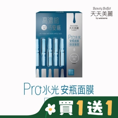 Beauty Buffet 天天美麗 天天美麗 Pro+水光 保濕彈潤安瓶面膜4入