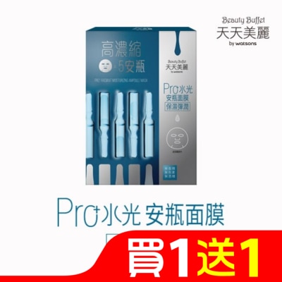 Beauty Buffet 天天美麗 天天美麗 Pro+水光 保濕彈潤安瓶面膜4入