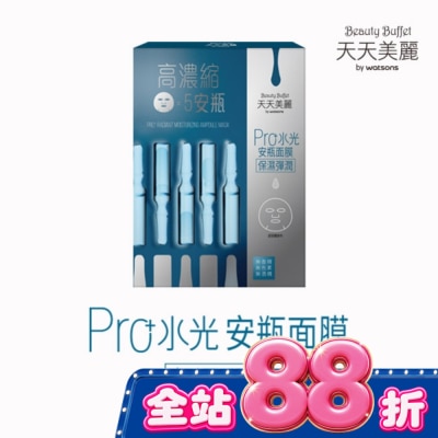 Beauty Buffet 天天美麗 - 天天美麗 Pro+水光 保濕彈潤安瓶面膜4入 image