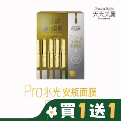 Beauty Buffet 天天美麗 天天美麗 Pro+水光 舒緩修護安瓶面膜4入