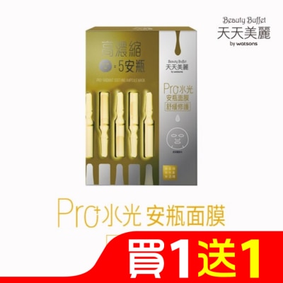 Beauty Buffet 天天美麗 天天美麗 Pro+水光 舒緩修護安瓶面膜4入