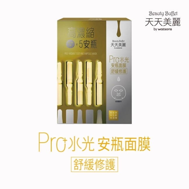 天天美麗 Pro+水光 舒緩修護安瓶面膜4入 image