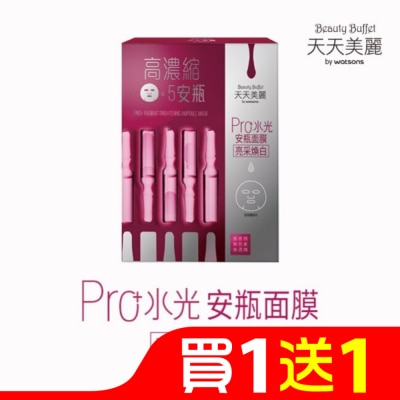 Beauty Buffet 天天美麗 天天美麗 Pro+水光 亮采煥白安瓶面膜4入