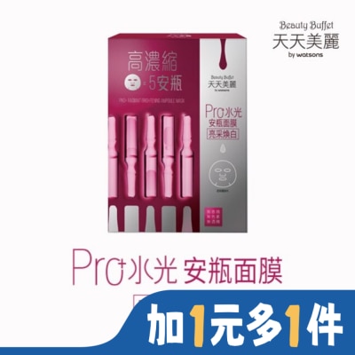 Beauty Buffet 天天美麗 天天美麗 Pro+水光 亮采煥白安瓶面膜4入