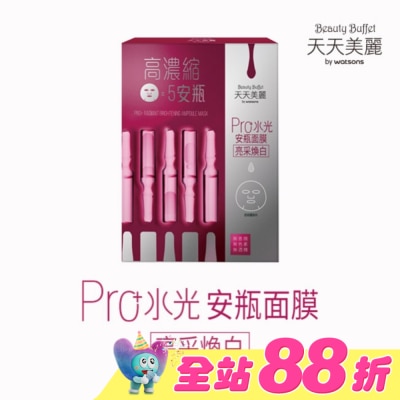 Beauty Buffet 天天美麗 - 天天美麗 Pro+水光 亮采煥白安瓶面膜4入