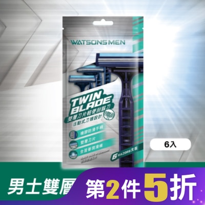 Watsons 屈臣氏 屈臣氏男士雙層刀片輕便刮鬍刀6入