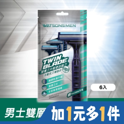 Watsons 屈臣氏 屈臣氏男士雙層刀片輕便刮鬍刀6入