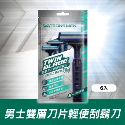 Watsons 屈臣氏 屈臣氏男士雙層刀片輕便刮鬍刀6入 image