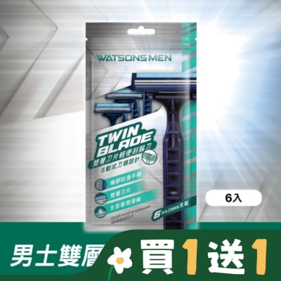 Watsons 屈臣氏 屈臣氏男士雙層刀片輕便刮鬍刀6入