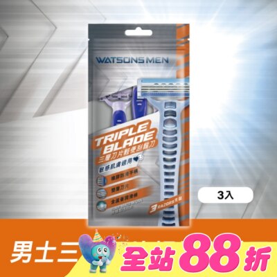 Watsons 屈臣氏 - 屈臣氏男士三層刀片輕便刮鬍刀3入