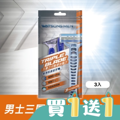 Watsons 屈臣氏 - 屈臣氏男士三層刀片輕便刮鬍刀3入