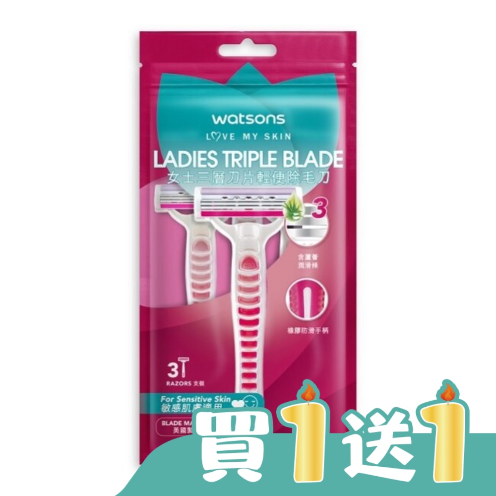 屈臣氏女士三層刀片輕便除毛刀3入 (AW2023)