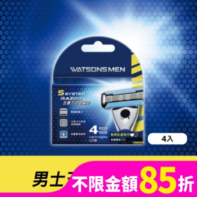 Watsons 屈臣氏 屈臣氏男士五層刮鬍刀片4入