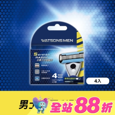 Watsons 屈臣氏 - 屈臣氏男士五層刮鬍刀片4入
