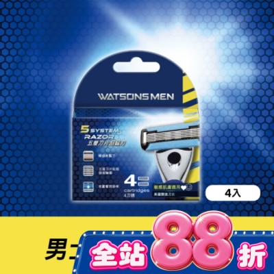 Watsons 屈臣氏 - 屈臣氏男士五層刮鬍刀片4入 image