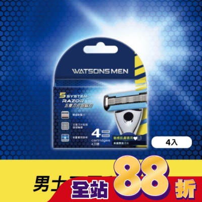 Watsons 屈臣氏 屈臣氏男士五層刮鬍刀片4入