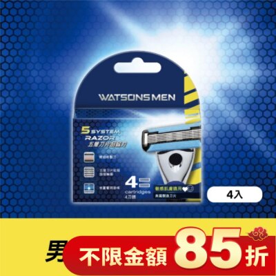 Watsons 屈臣氏 屈臣氏男士五層刮鬍刀片4入
