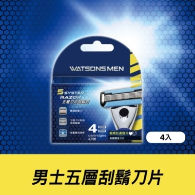 Watsons 屈臣氏 - 屈臣氏男士五層刮鬍刀片4入